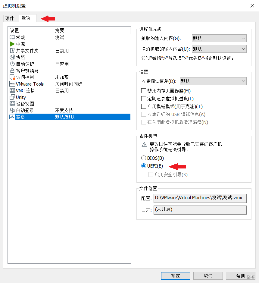 添加硬盘3